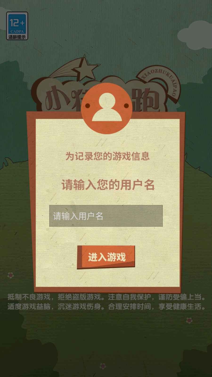 小猪快跑(测试版) 小猪快跑(测试版)