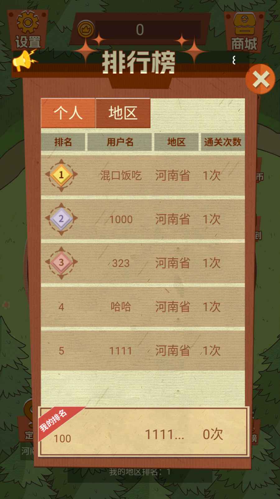 小猪快跑(测试版) 小猪快跑(测试版)