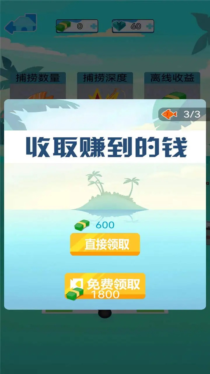 欢乐的钓鱼大师