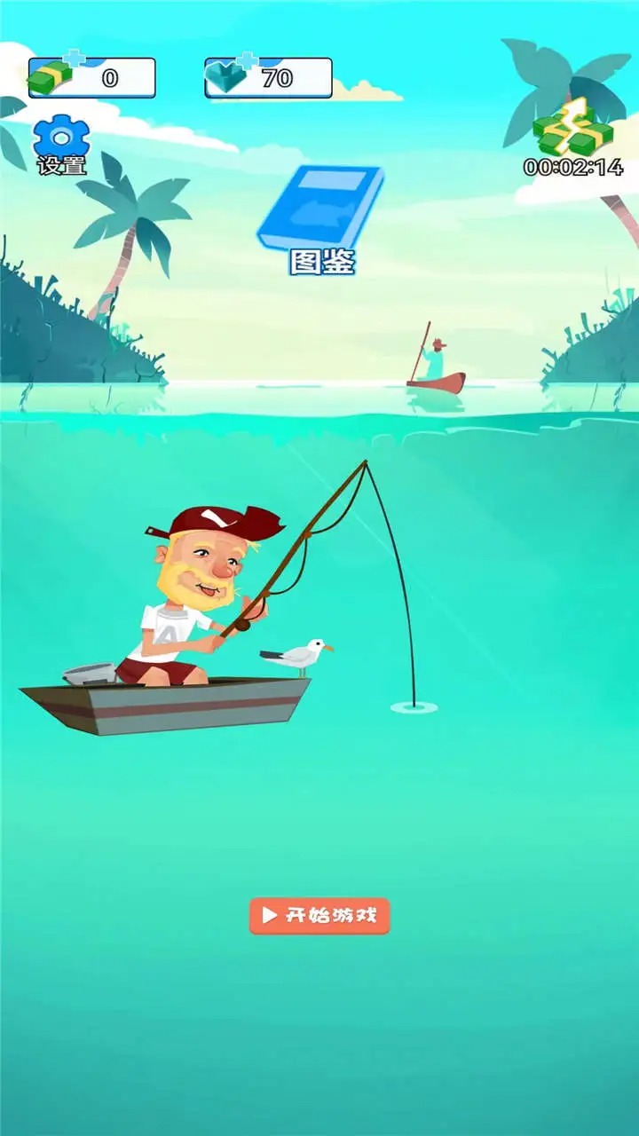 欢乐的钓鱼大师