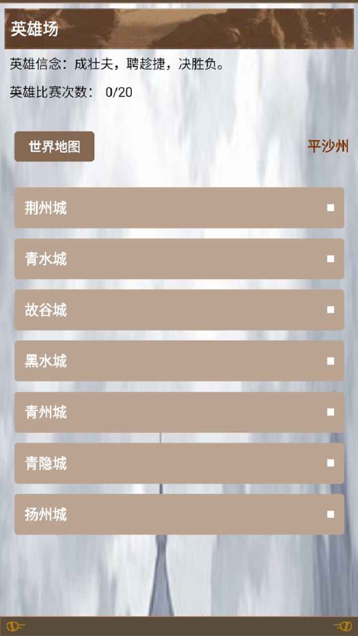 战斗吧我的英雄(测试版)