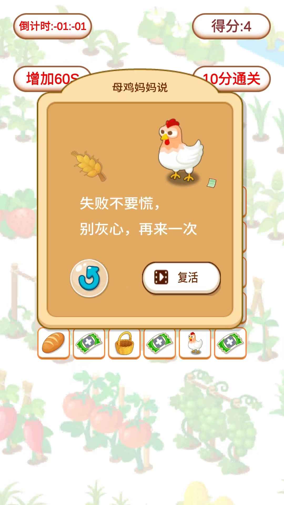 鸡哔乐乐消(测试版)