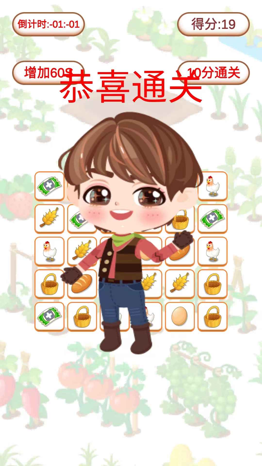 鸡哔乐乐消(测试版)