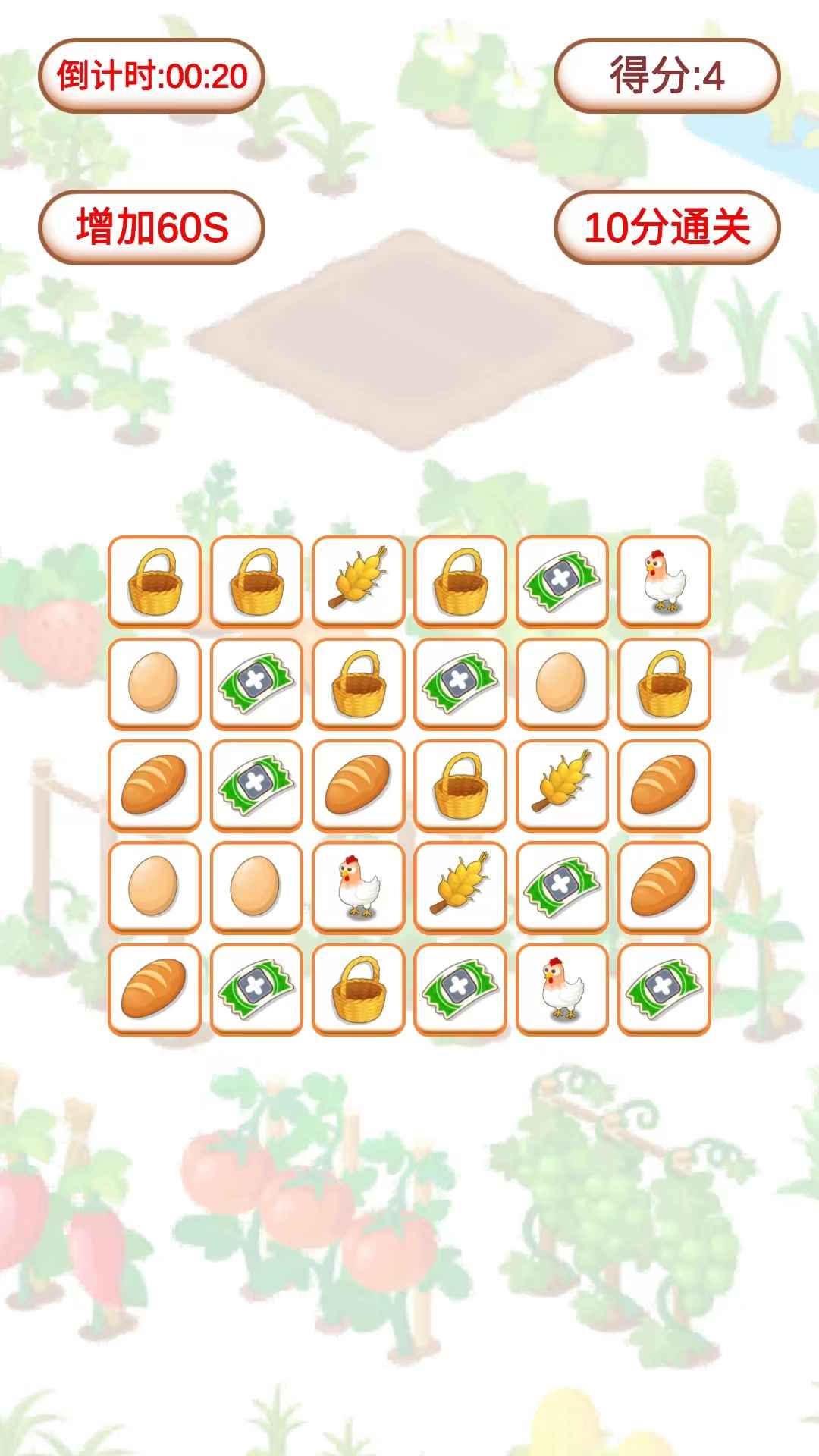 鸡哔乐乐消(测试版)