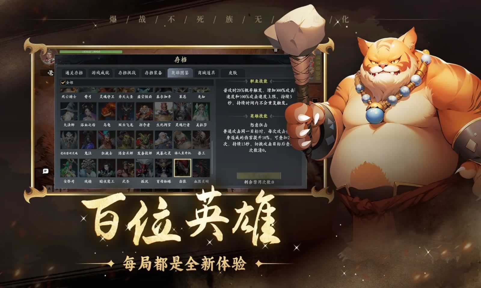 爆战不死族:无限进化