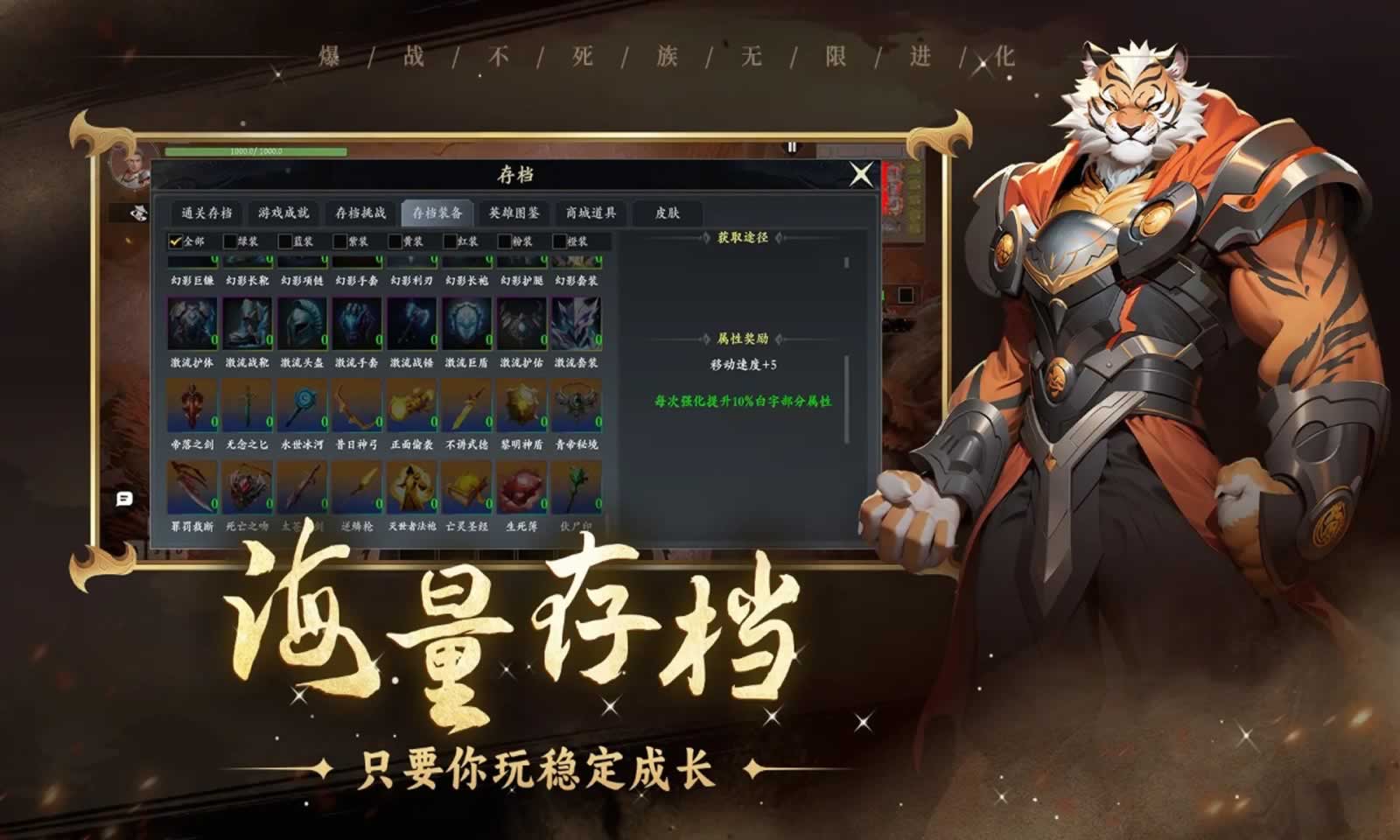 爆战不死族:无限进化