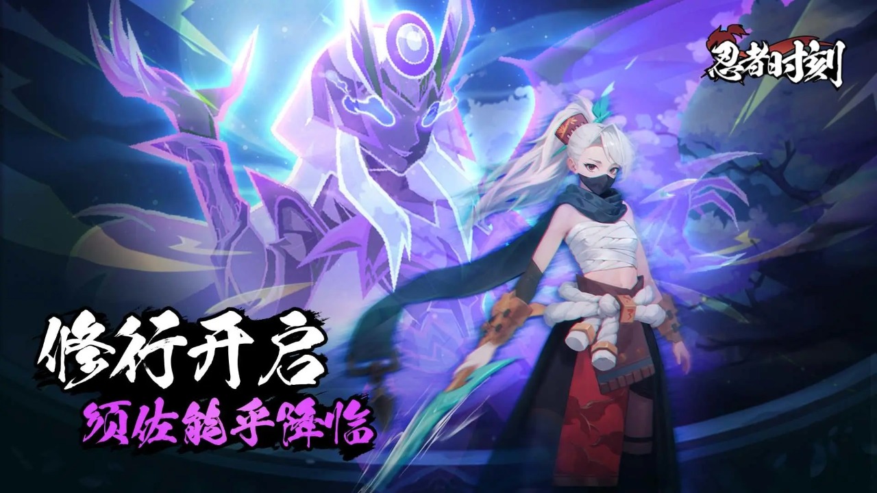 忍者时刻 忍者时刻