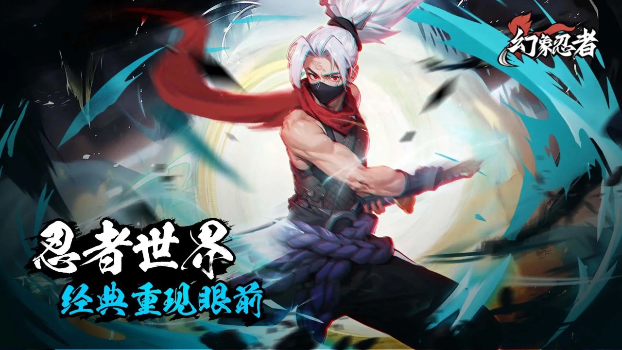 忍者时刻 忍者时刻