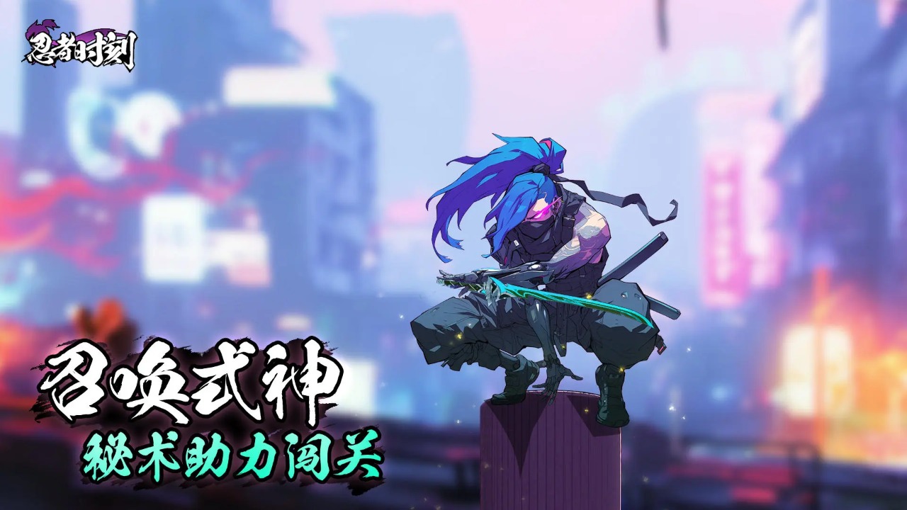 忍者时刻 忍者时刻