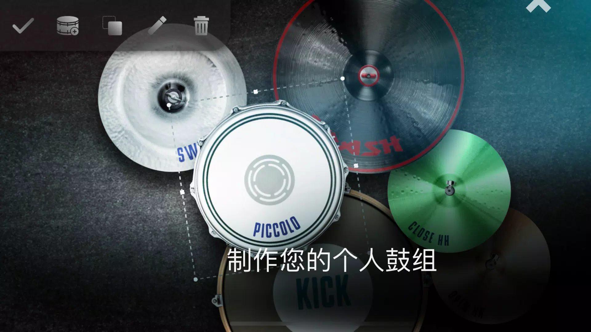 真实架子鼓模拟器 真实架子鼓模拟器