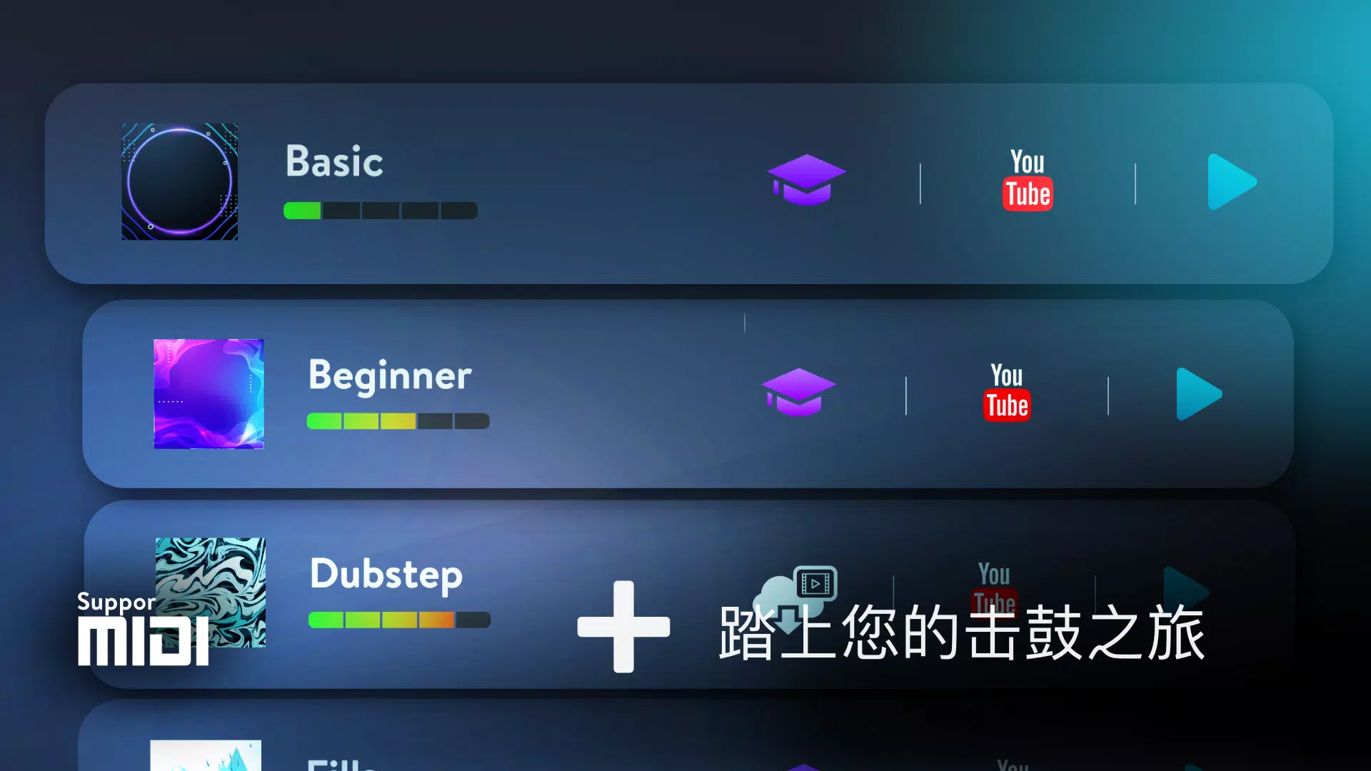 真实架子鼓模拟器 真实架子鼓模拟器