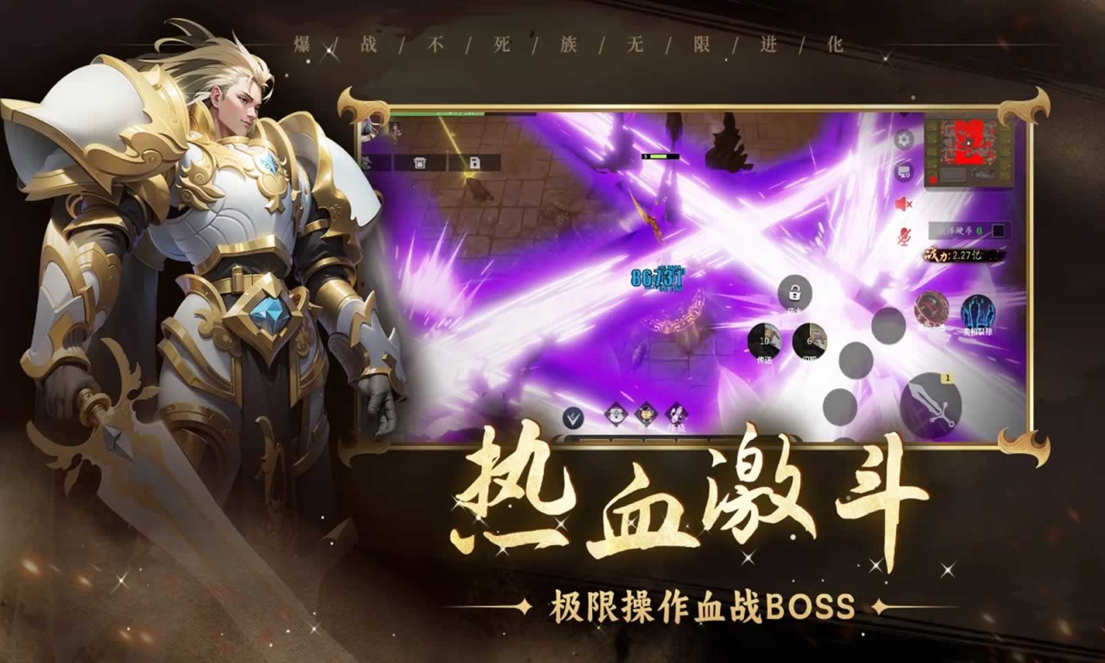 爆战不死族:无限进化