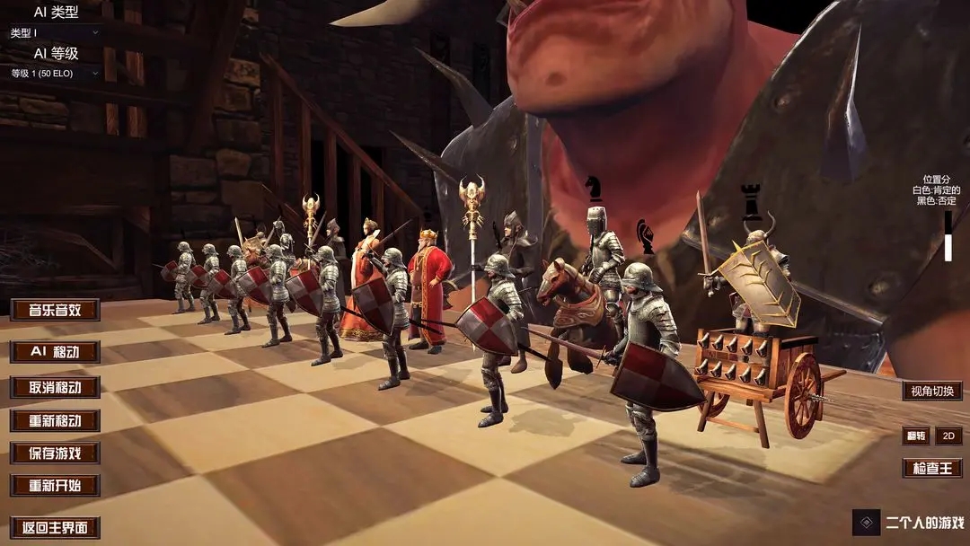 国际象棋3D 国际象棋3D