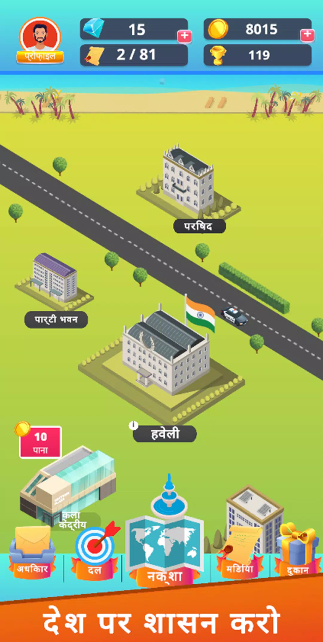 印度选举模拟 印度选举模拟