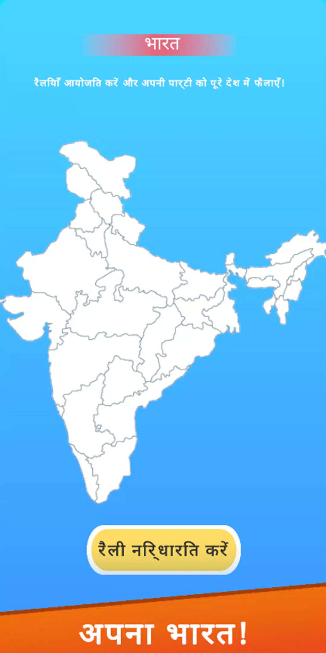 印度选举模拟 印度选举模拟