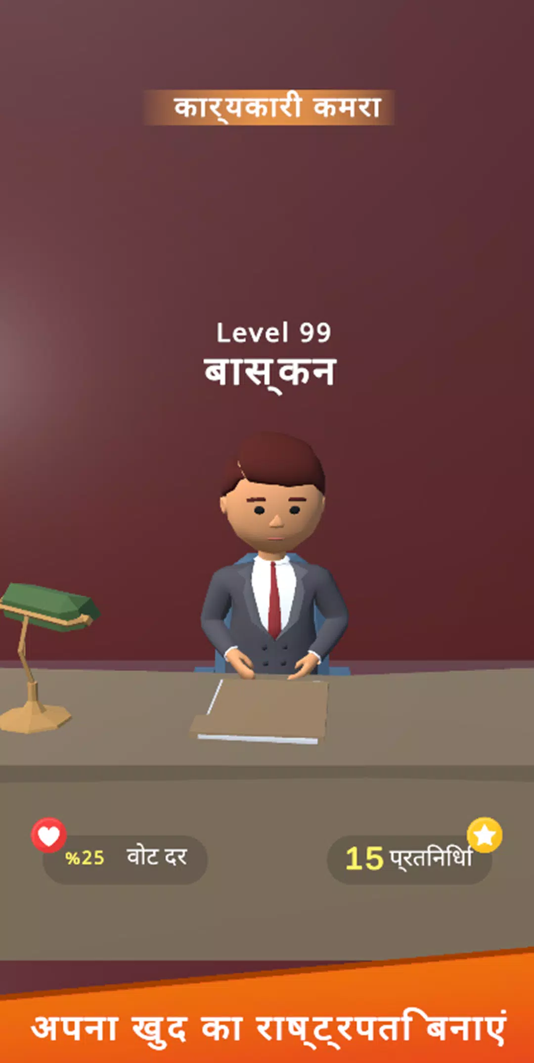 印度选举模拟 印度选举模拟