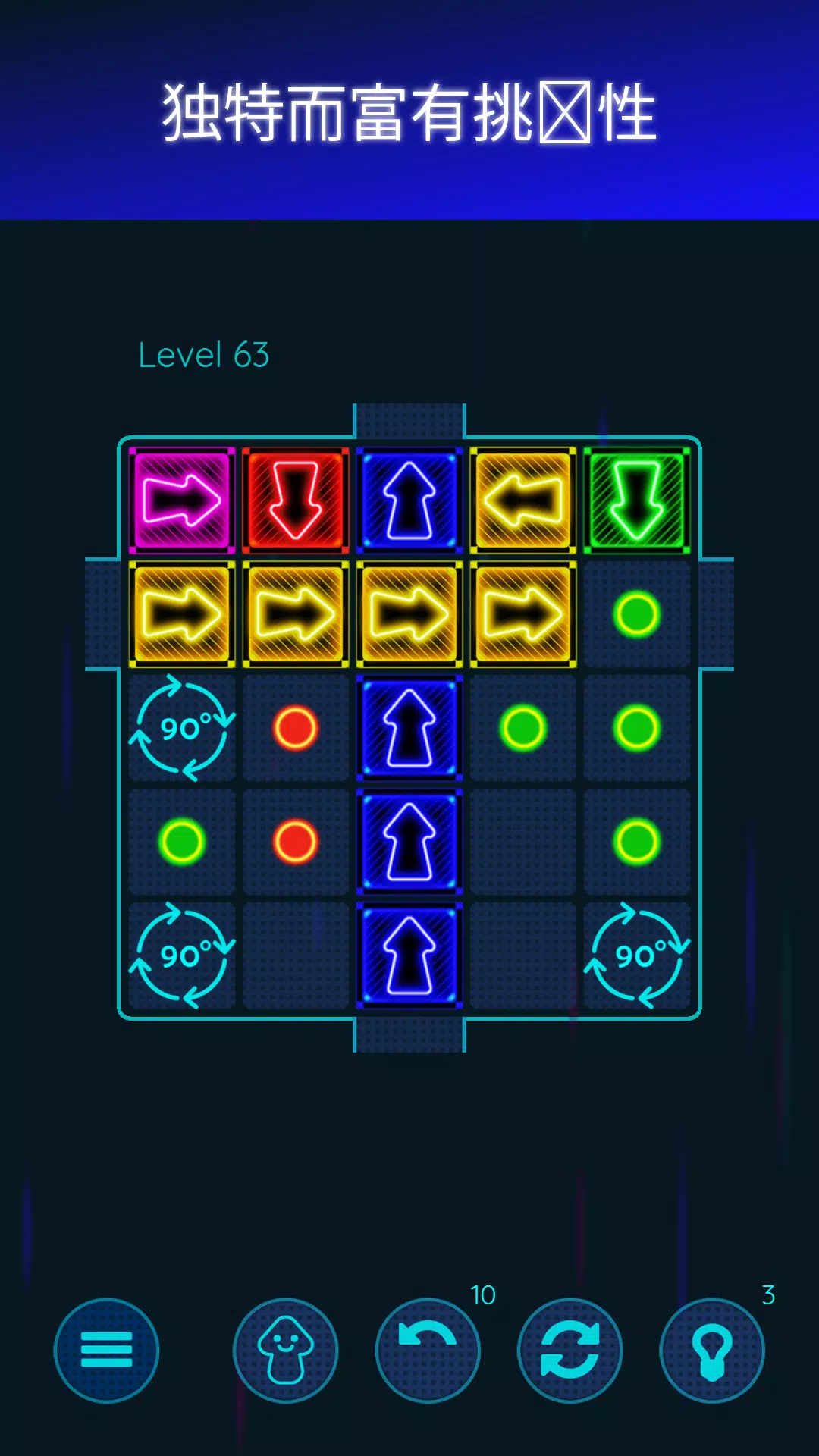 箭头-轻松益智游戏