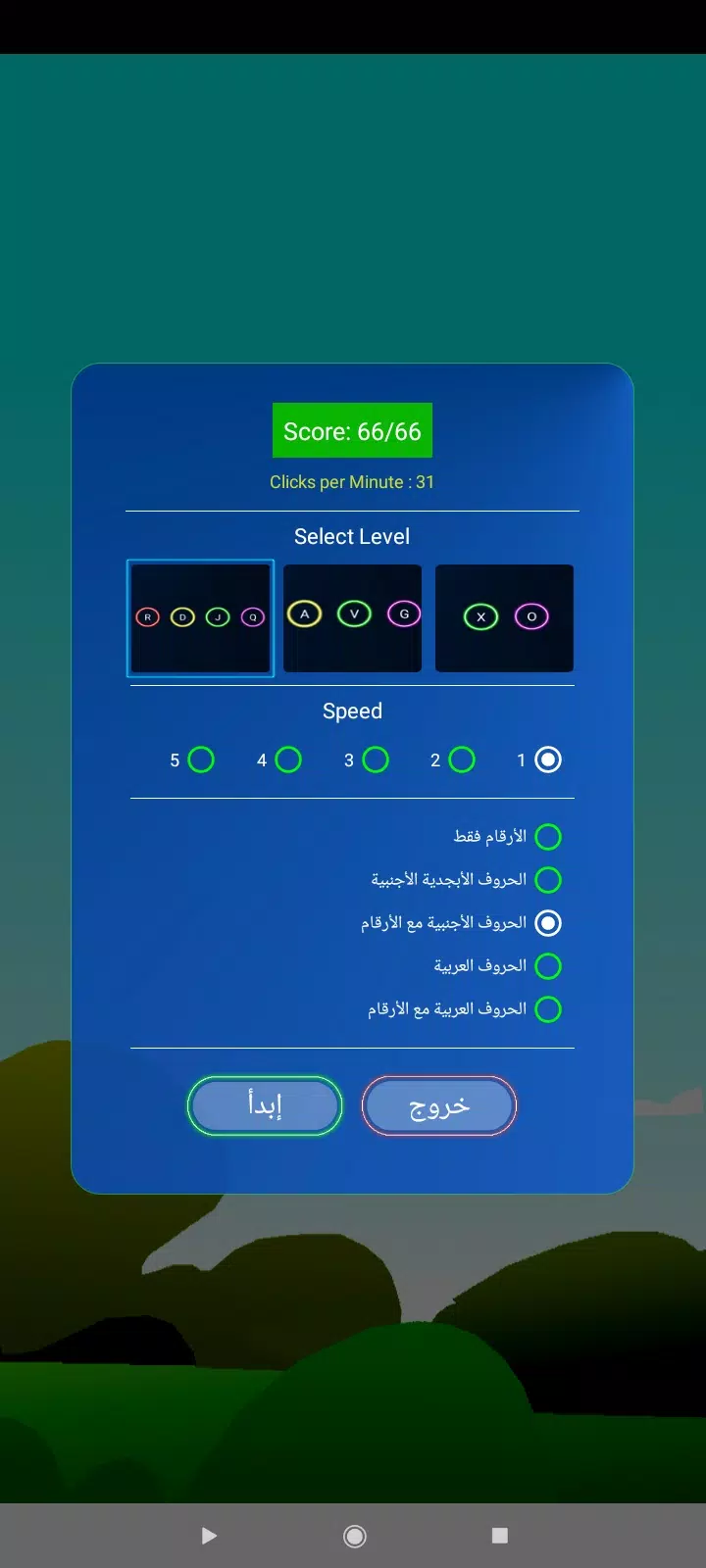 放下字母 放下字母