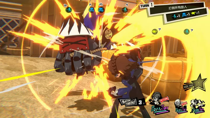 女神异闻录5：战略版(云游戏)