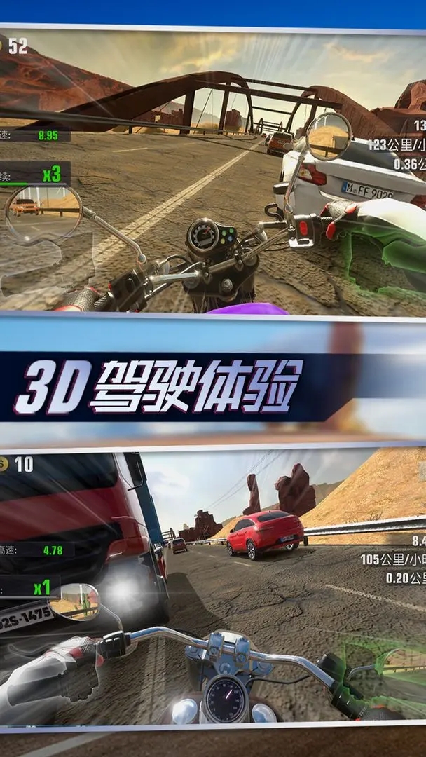 真实摩托锦标赛 真实摩托锦标赛