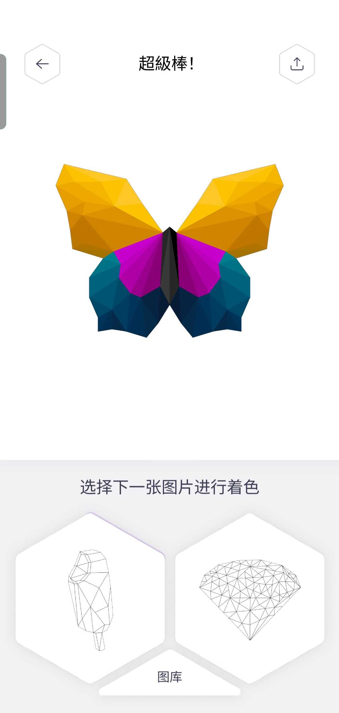 多边形艺术画 多边形艺术画