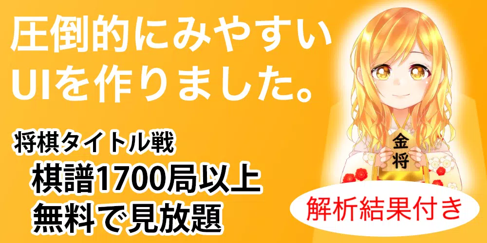 象棋棋谱应用程序象棋标题战