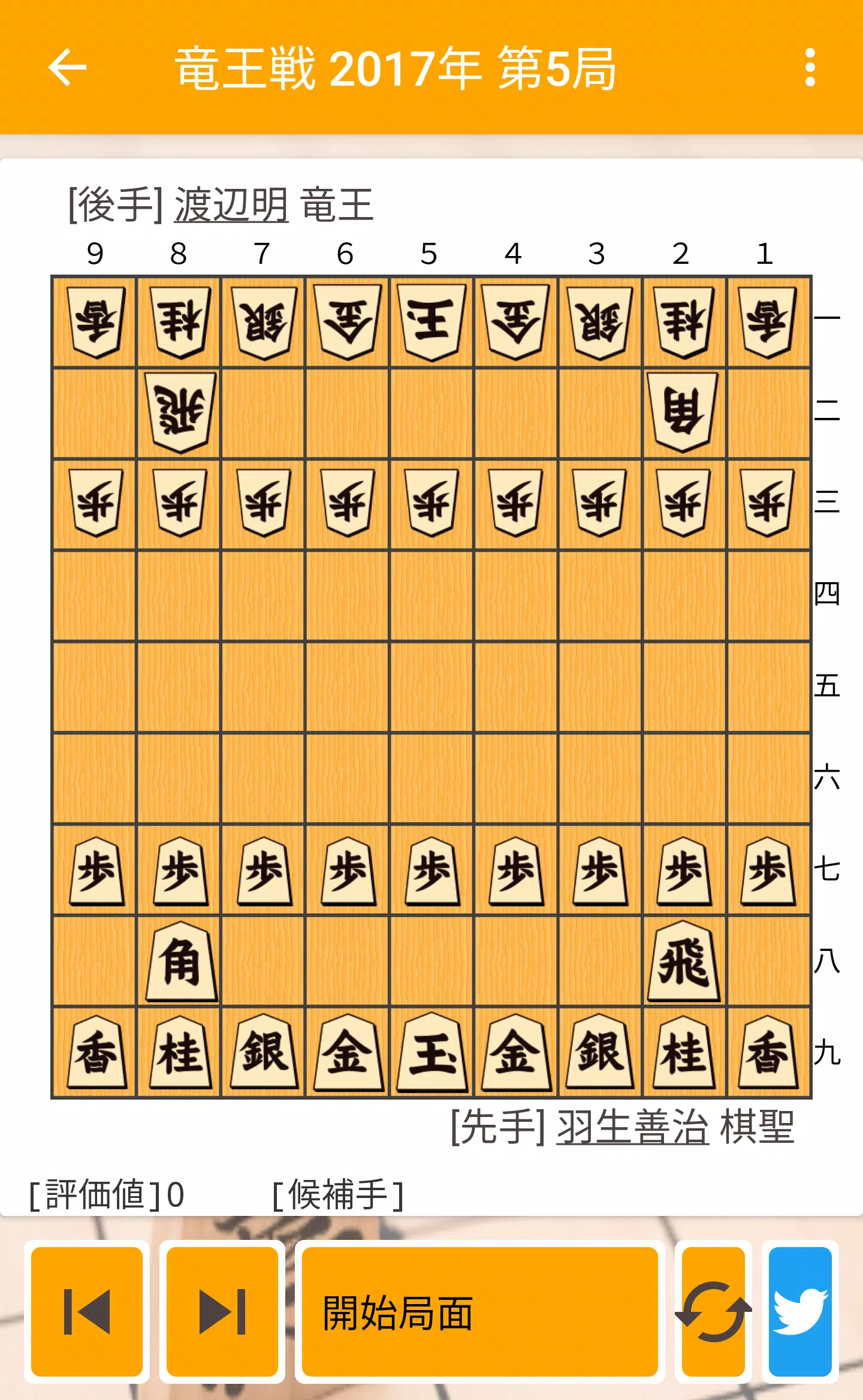 象棋棋谱应用程序象棋标题战