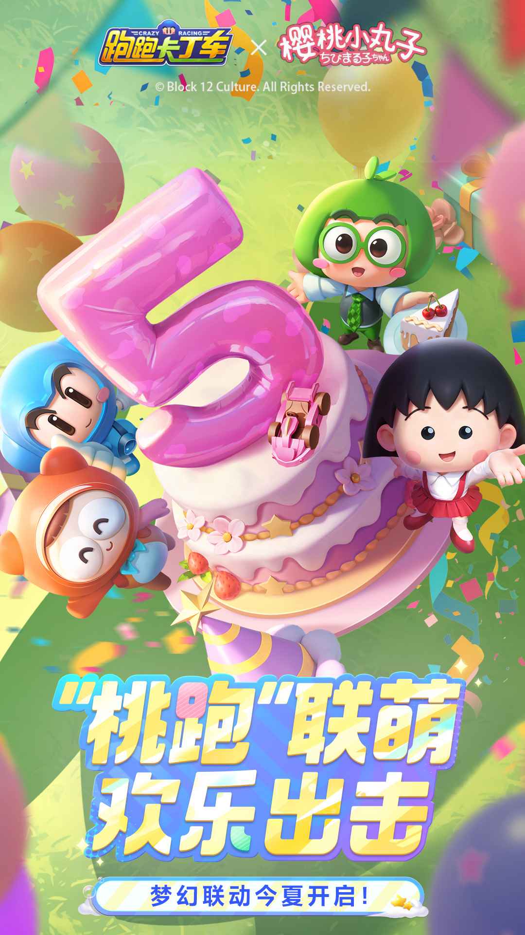 跑跑卡丁车官方竞速版