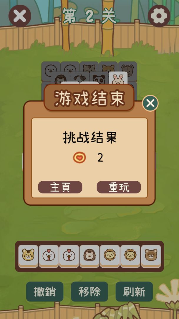 疯狂动物消消乐