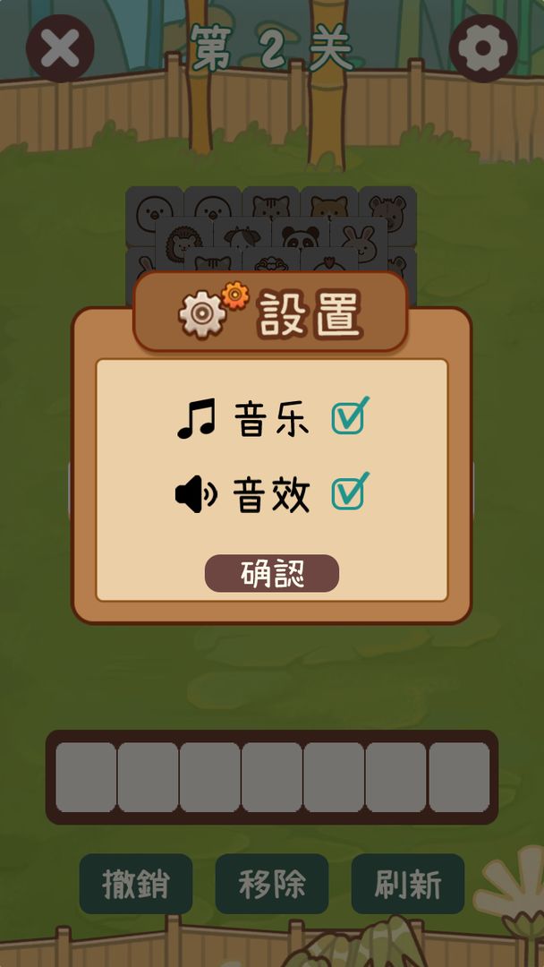 疯狂动物消消乐