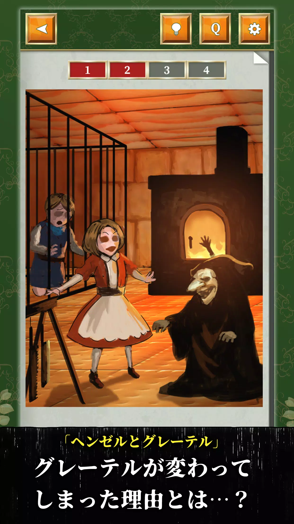 不该知道的恐怖童话