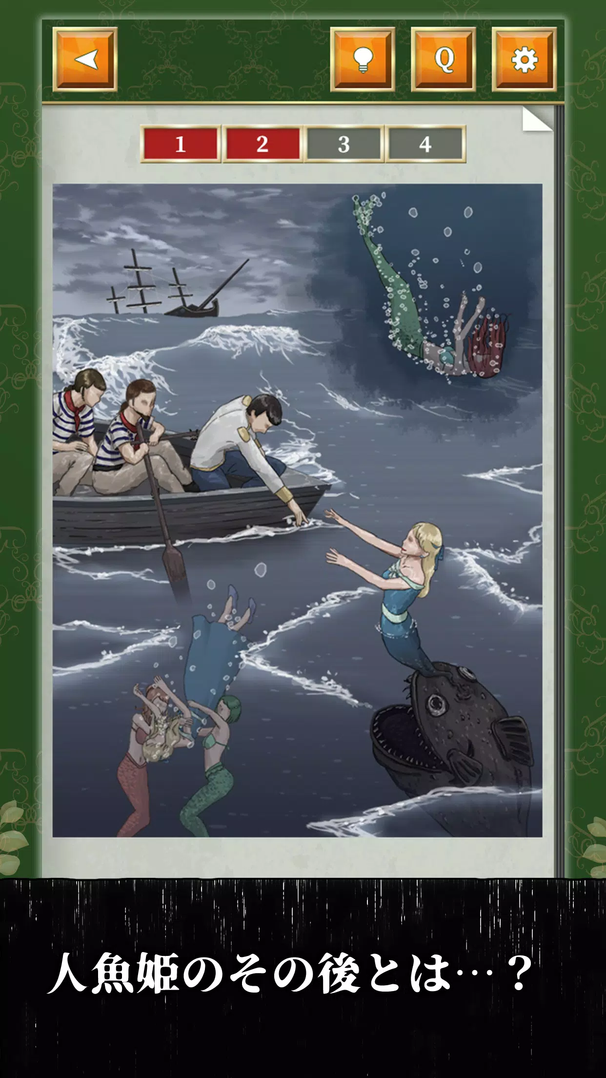 不该知道的恐怖童话