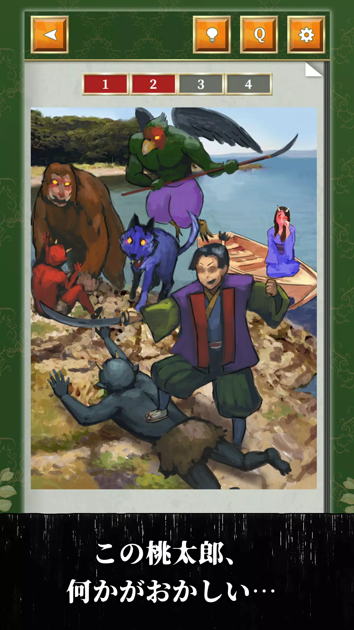 不该知道的恐怖童话