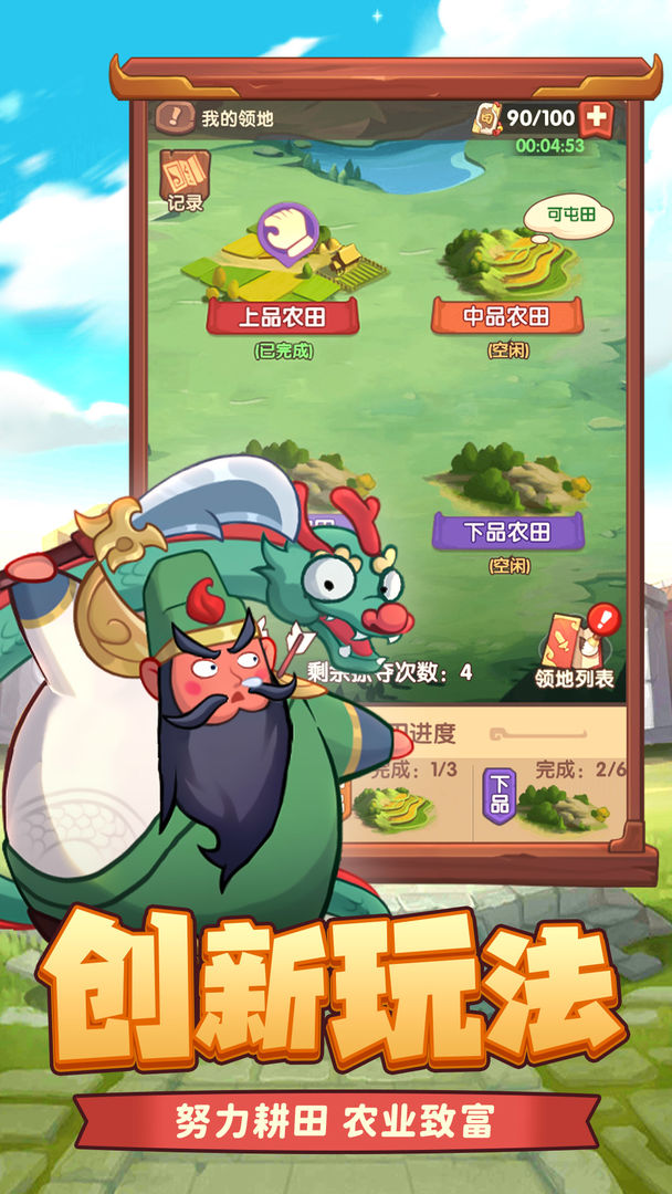 守护之境-预下载