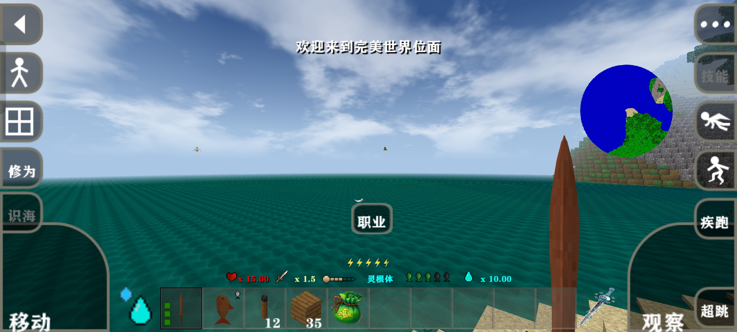 生存战争2.3插件版