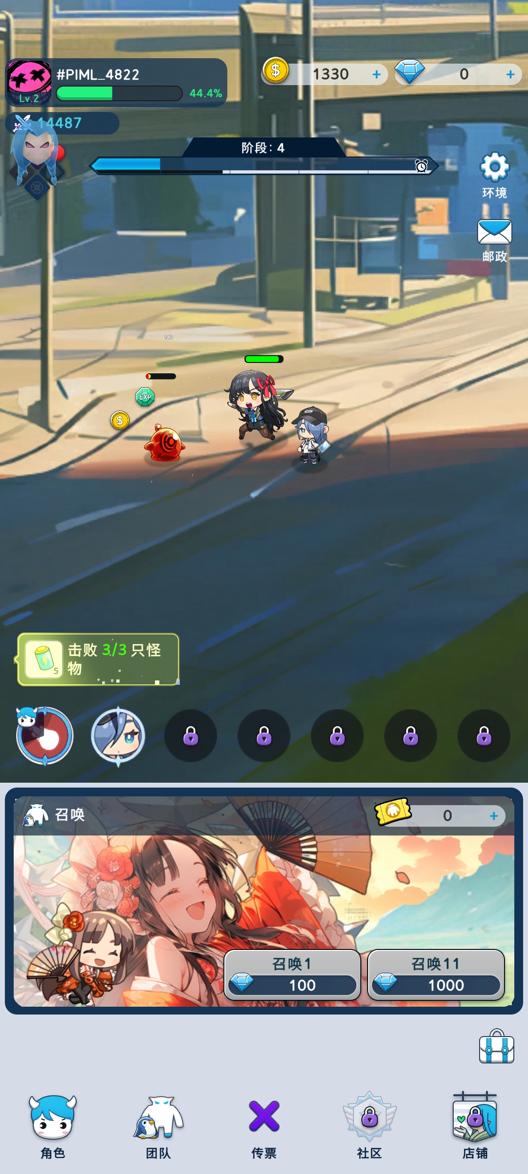 捕捉和驯服(辅助菜单) 捕捉和驯服(辅助菜单)