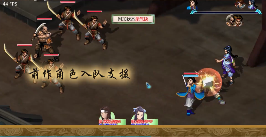 新仙剑奇侠传二