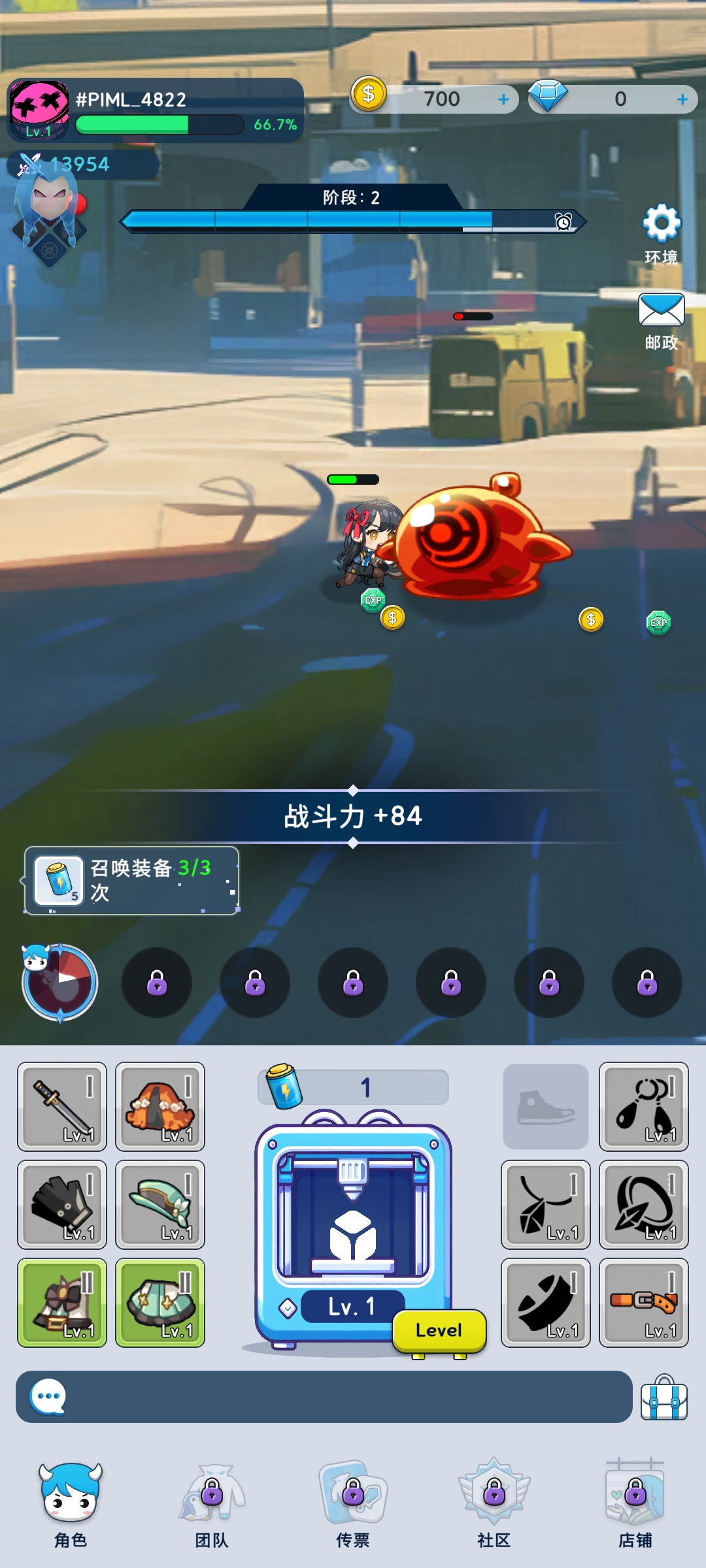 捕捉和驯服(辅助菜单) 捕捉和驯服(辅助菜单)