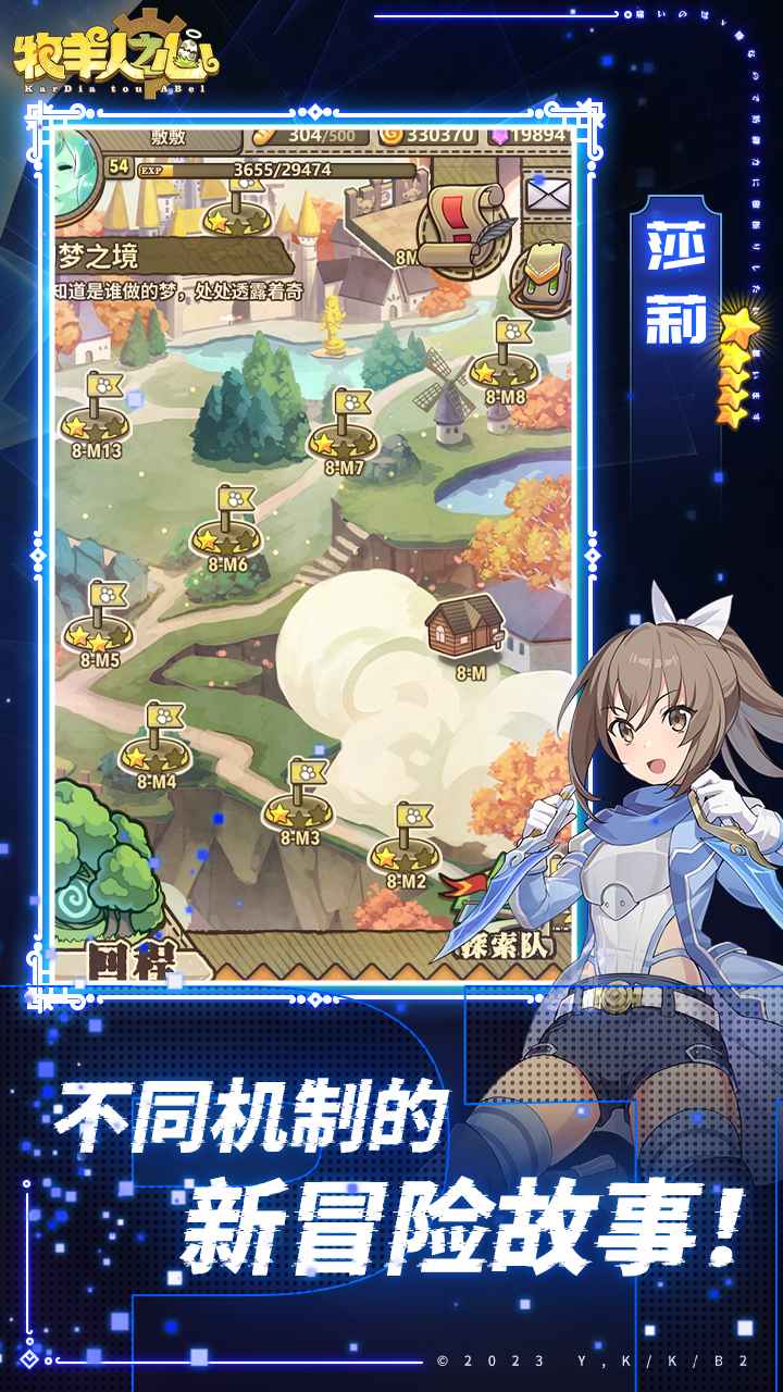 牧羊人之心 牧羊人之心