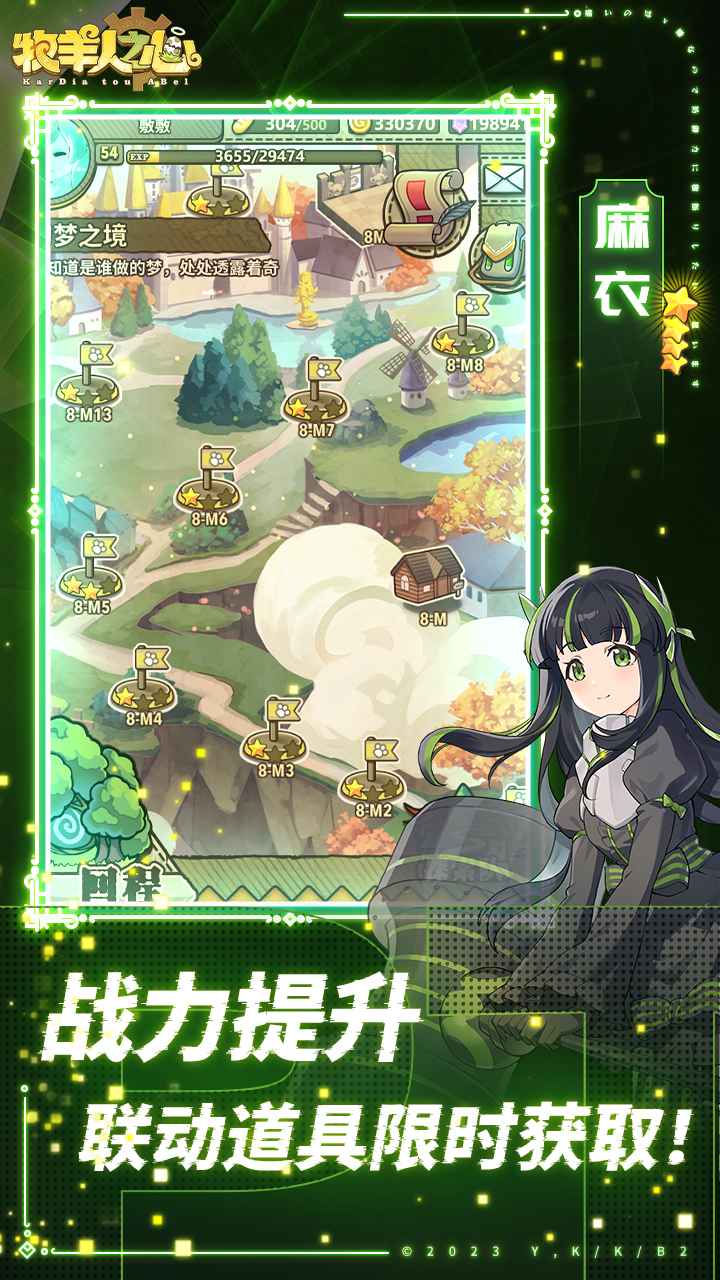 牧羊人之心 牧羊人之心