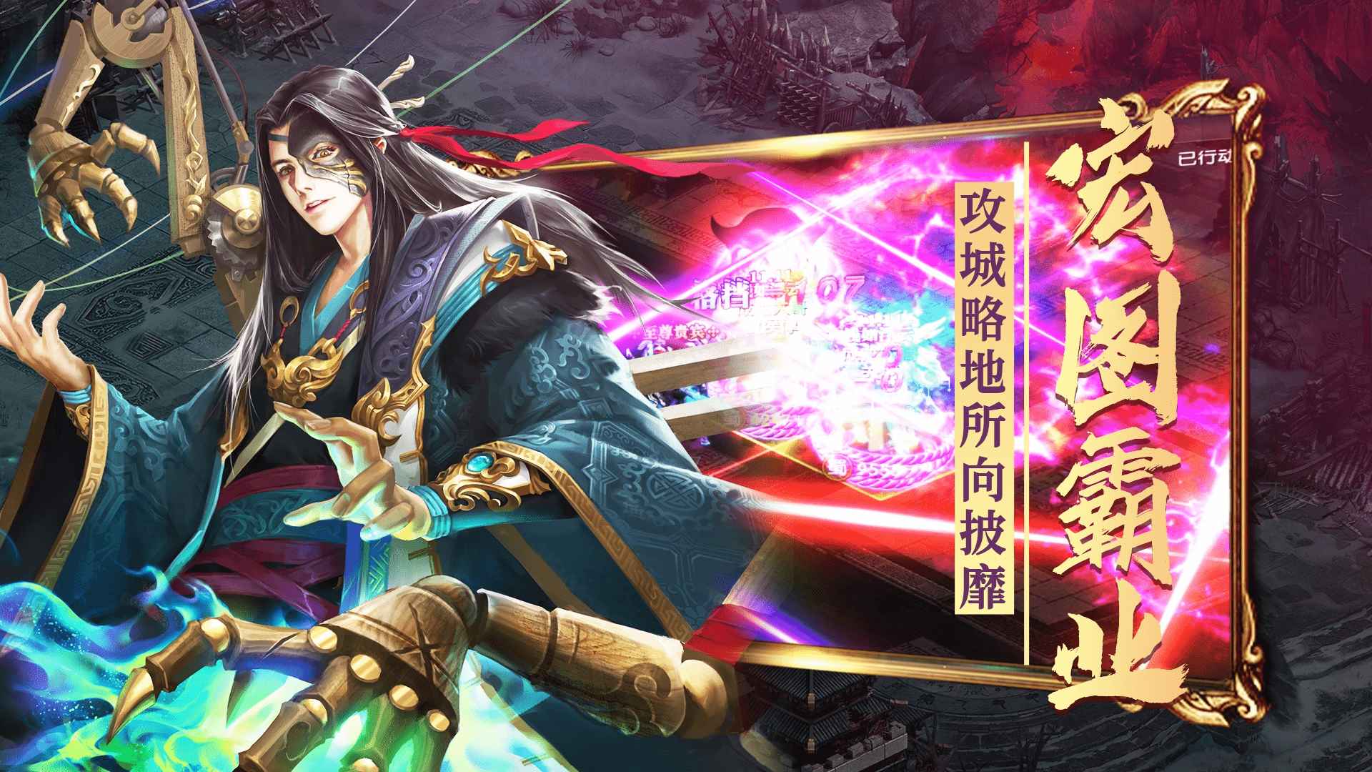 三国志名将传（官服）