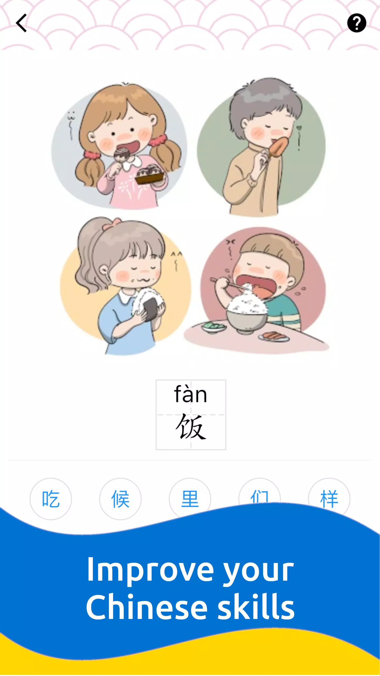 图乐 tú lè (HSK)