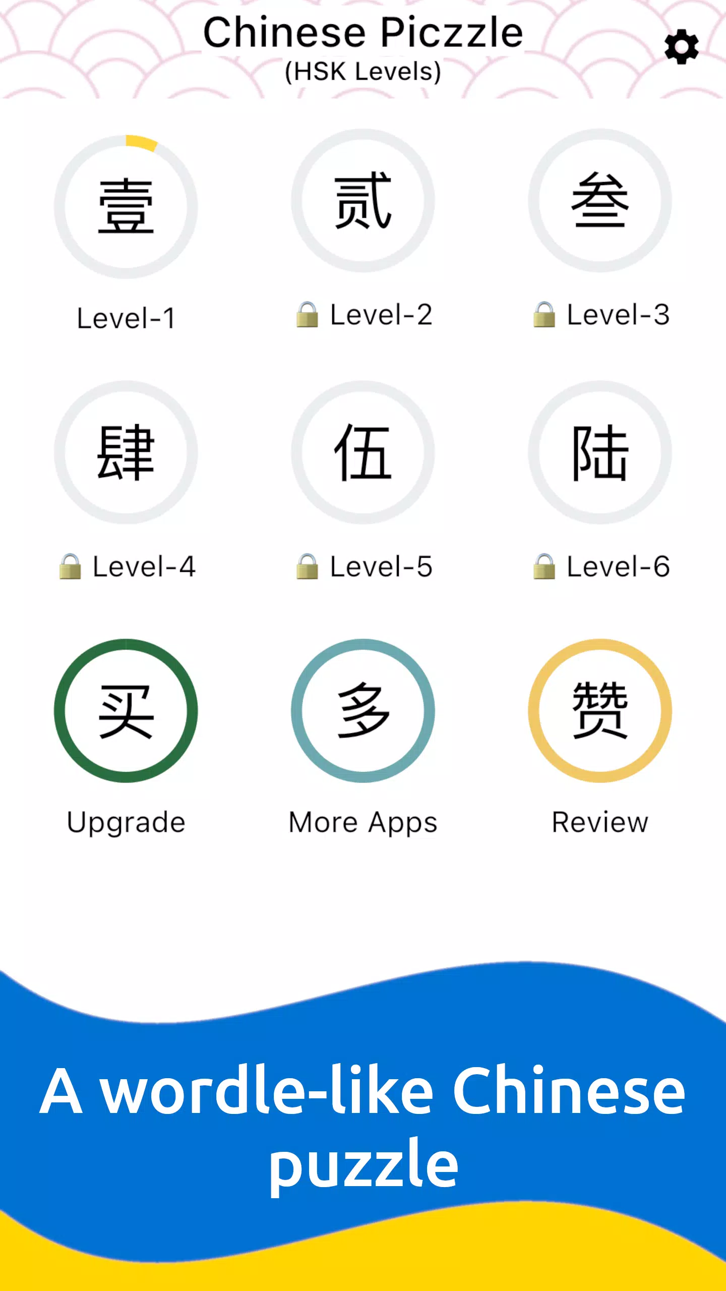图乐 tú lè (HSK)
