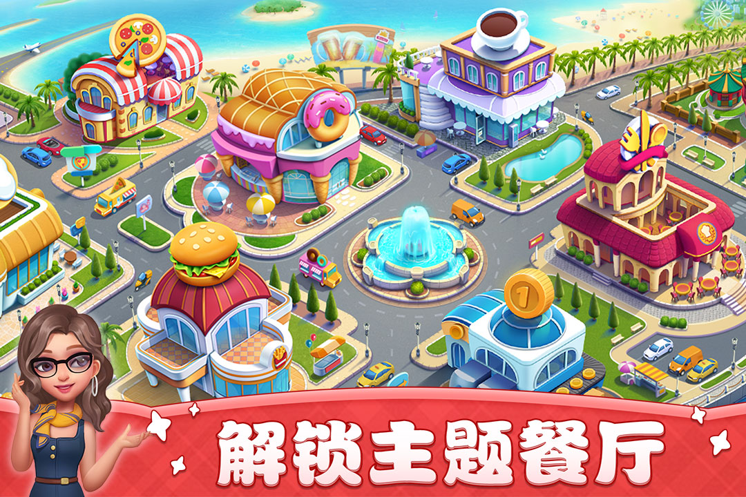 小镇大厨 小镇大厨