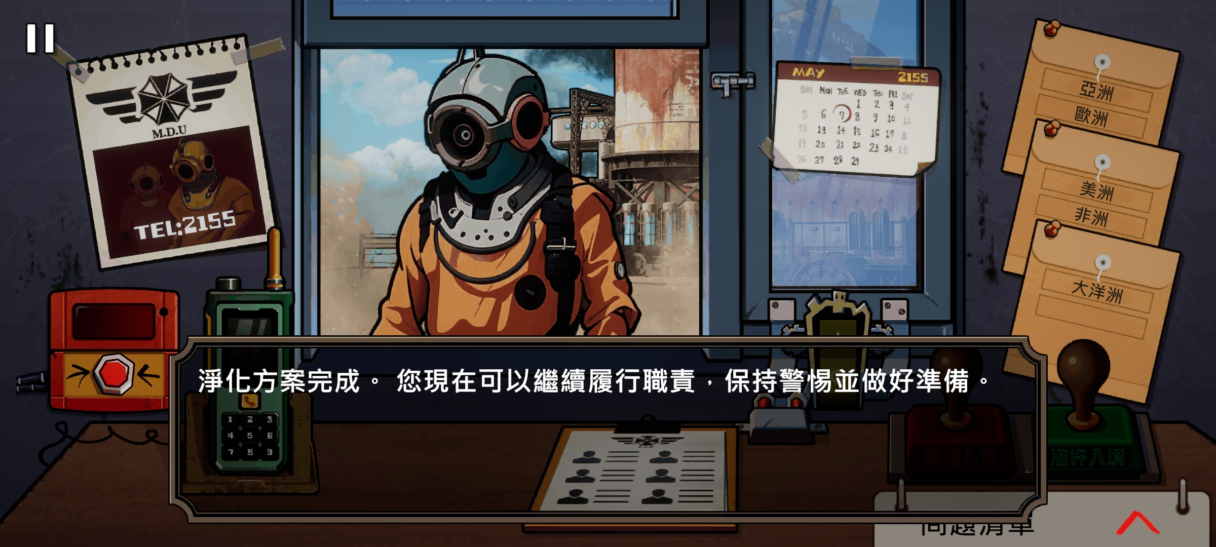 他不是我的同类