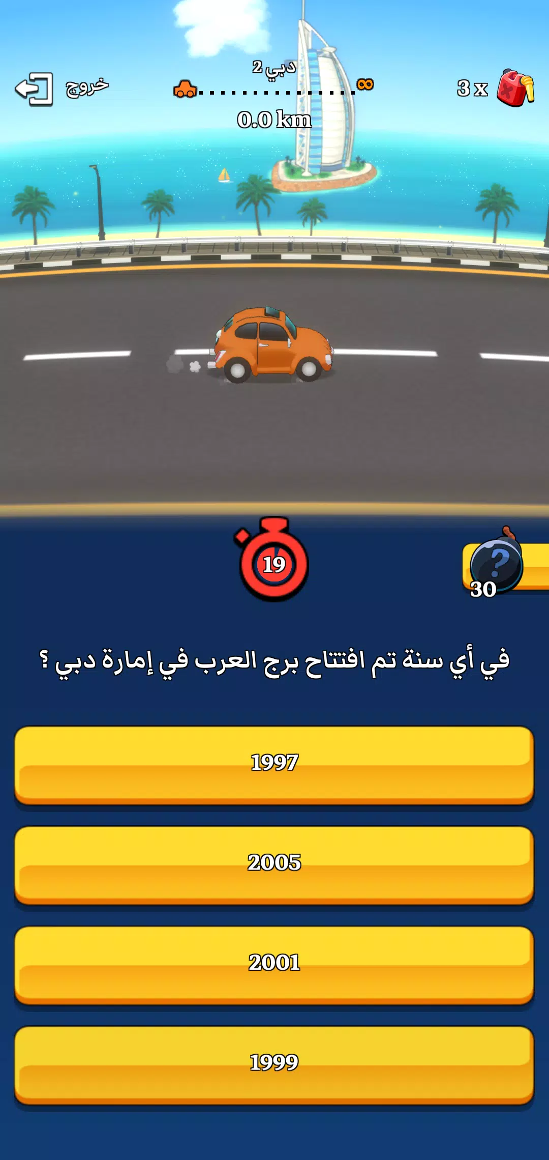 Trivia Racer