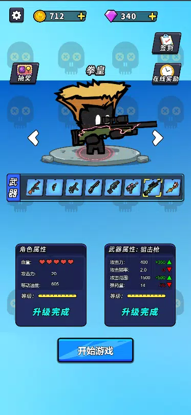 弹头特攻队：全民烧脑疯狂最强脑洞大开大师