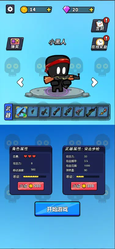 弹头特攻队：全民烧脑疯狂最强脑洞大开大师