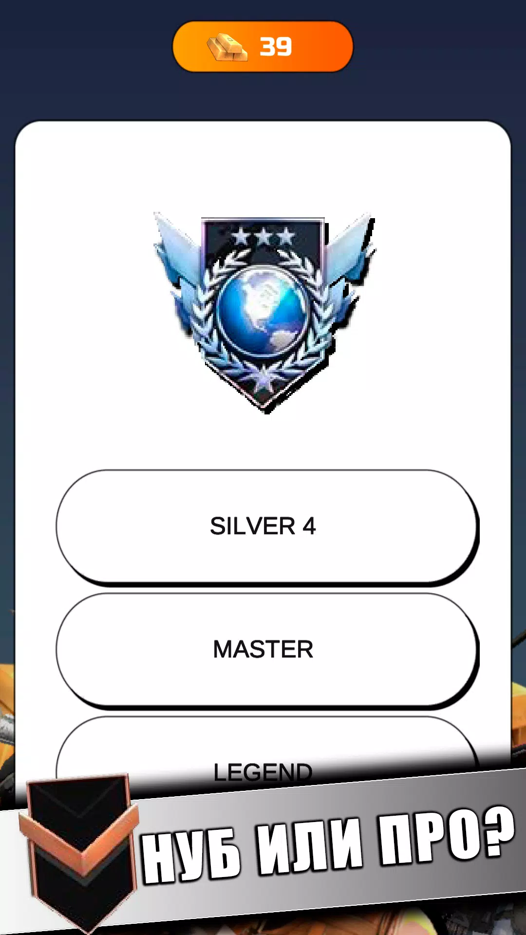 Standoff 2-超级测试-测试你的知识