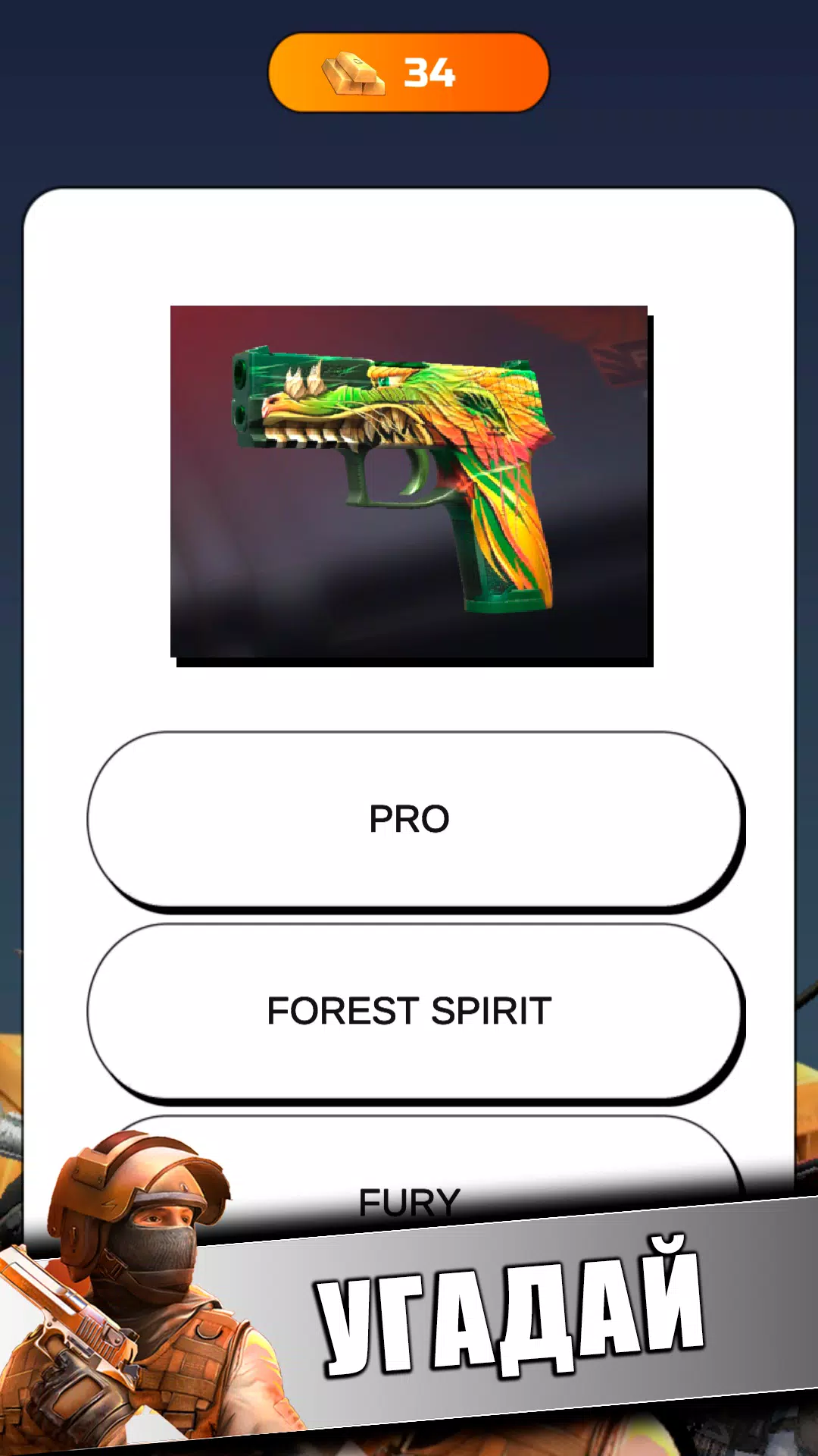 Standoff 2-超级测试-测试你的知识